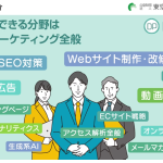 東京都中小企業振興公社　デジタルマーケティングアドバイザーに就任しました
