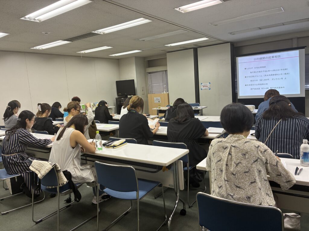 東京都世田谷区男女共同参画センターらぷらす女性起業セミナーの様子